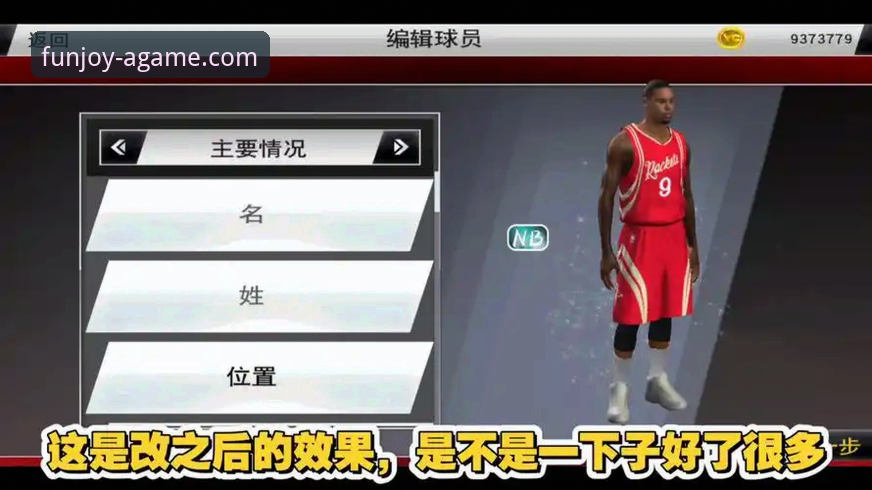 在爱游戏平台官网沉浸式体验NBA赛事：火箭大胜尼克斯观赛操作教程