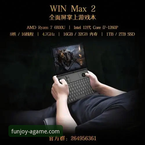 爱游戏电脑客户端全面解析：R7K9版本如何重塑游戏体验新标准