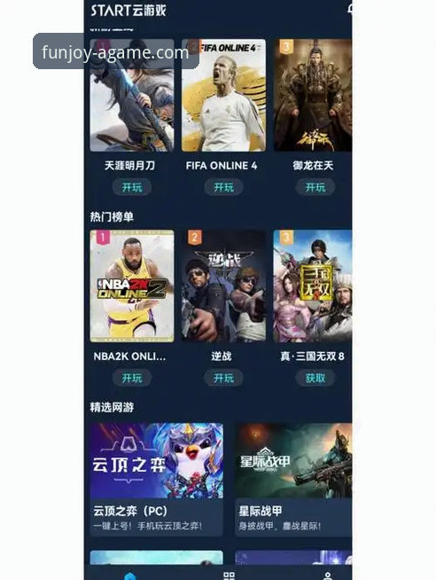 爱游戏畅玩版安全吗 爱游戏平台官网)已经运营多年,拥有明确的公司备案和服务器部署信息。根据王璐的分析,正规平台通常会在官网底部公示ICP备案号或相关行业许可,而爱游戏官网在这方面做得比较透明。
